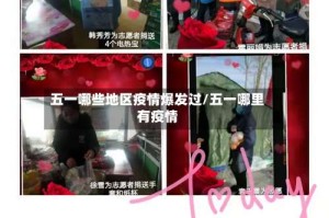五一哪些地区疫情爆发过/五一哪里有疫情