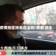 疫情地区拼车违法吗/疫情 拼车