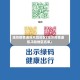 潍坊疫情通报风险地区(潍坊疫情通报风险地区名单)