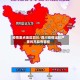 疫情重点地区四川/四川疫情比较严重的市县有哪些