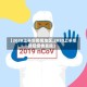 【2020上半年疫情地区,2020上半年新冠疫情蔓延】