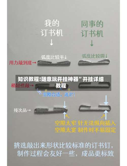 知识教程!随意玩开挂神器	”开挂详细教程-第2张图片