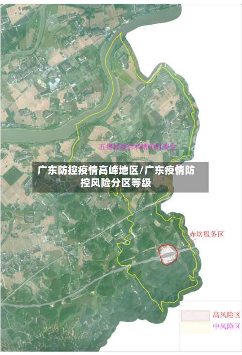 广东防控疫情高峰地区/广东疫情防控风险分区等级-第2张图片