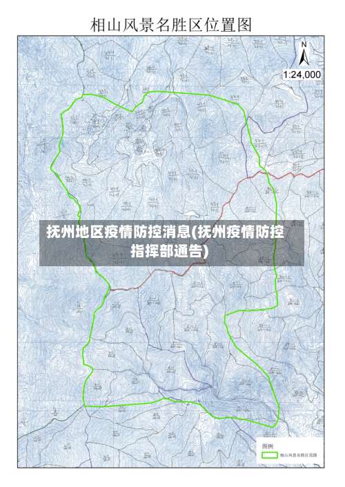 抚州地区疫情防控消息(抚州疫情防控指挥部通告)-第1张图片