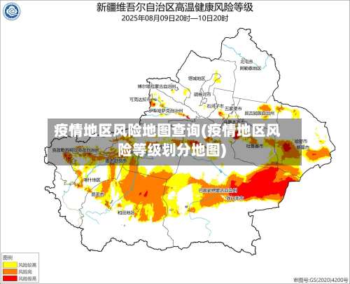 疫情地区风险地图查询(疫情地区风险等级划分地图)-第2张图片