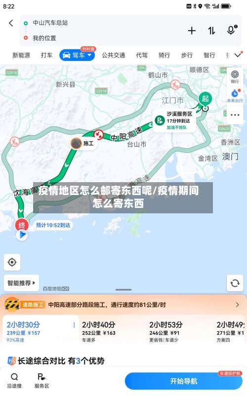 疫情地区怎么邮寄东西呢/疫情期间怎么寄东西-第1张图片