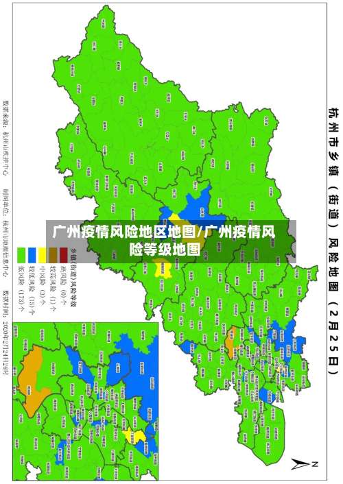 广州疫情风险地区地图/广州疫情风险等级地图-第3张图片