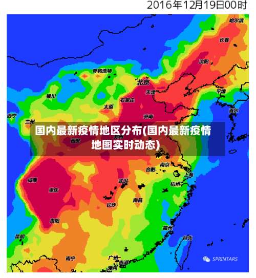 国内最新疫情地区分布(国内最新疫情地图实时动态)-第1张图片