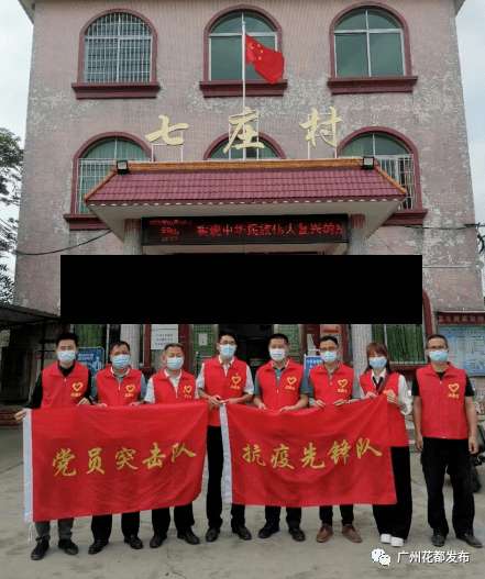 【花都疫情划分地区图表,花都疫情分布】-第2张图片